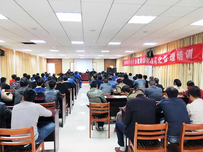 無為危險(xiǎn)廢物規(guī)范化管理培訓(xùn)
