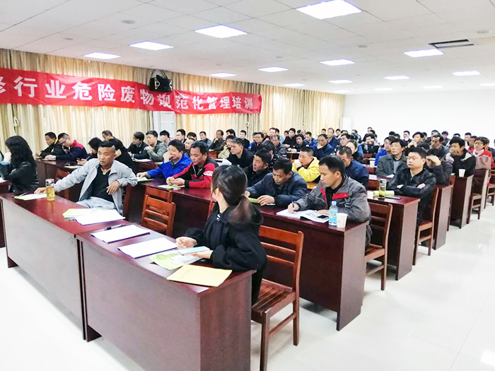 無為危險(xiǎn)廢物規(guī)范化管理培訓(xùn)